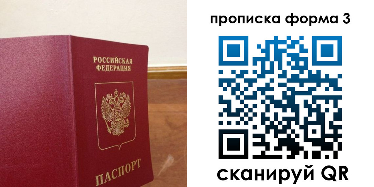 регистрация в Лениногорске