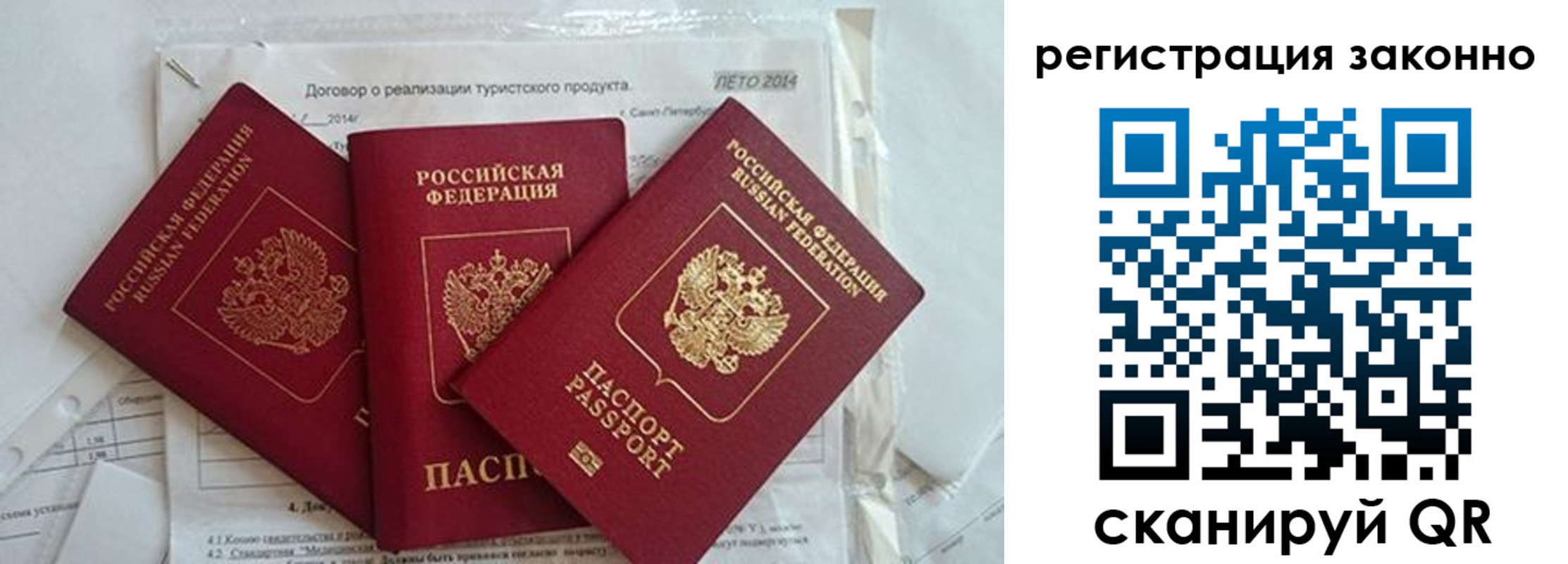 прописка ребенка в Лениногорске