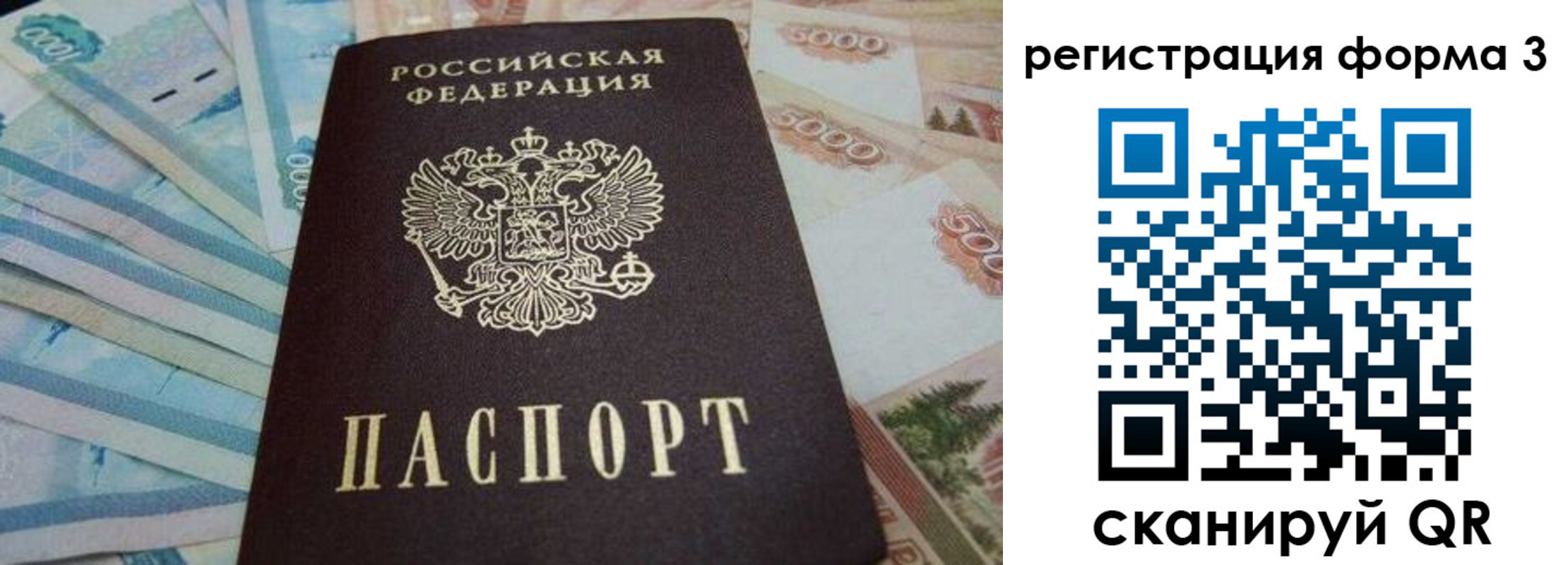 прописка в квартире в Лениногорске