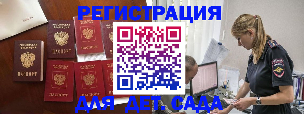 миграционный учет в Лениногорске