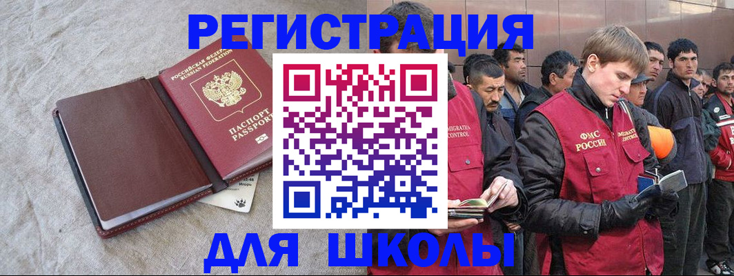прописка в квартире в Лениногорске