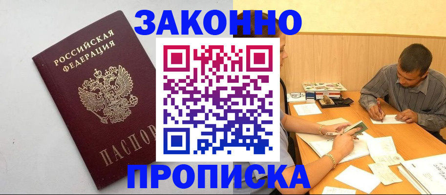 регистрация в Лениногорске
