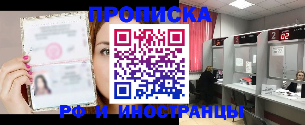 временная регистрация в Лениногорске