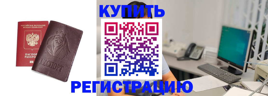 временная регистрация госуслуги в Лениногорске