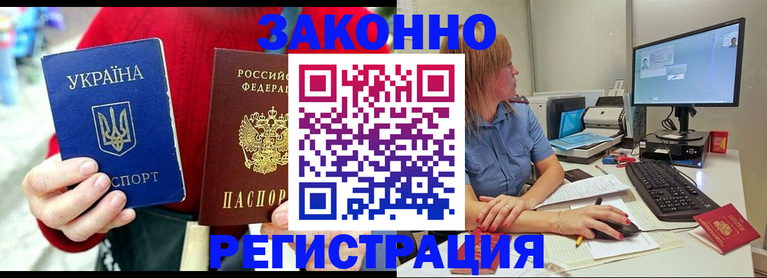 временная регистрация поиск в Лениногорске