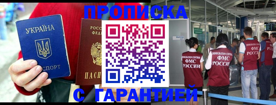 временная регистрация купить в Лениногорске
