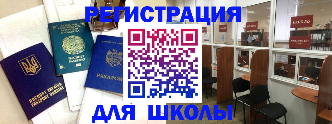 временная регистрация для всех в Лениногорске