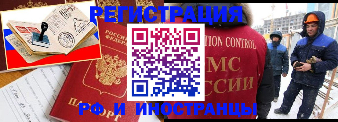 прописка поиск в Лениногорске